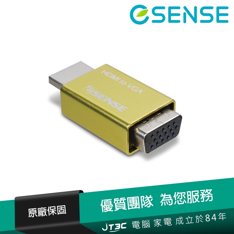Esense HDMI TO VGA 免電源 轉接器 (HDMI轉VGA) 04-HVG015