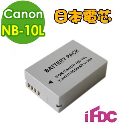 日本電芯Canon NB-10L 相機專用副廠鋰電池 SX40HS / SX40IS / G1X