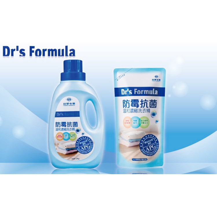 台塑生醫嬰兒用洗衣精補充包1000ml一入 旺媽的奶粉 雲端發票 蝦皮購物