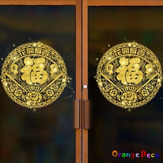 【橘果設計】新年金花開富貴 壁貼 牆貼 桌布 DIY組合裝飾佈置