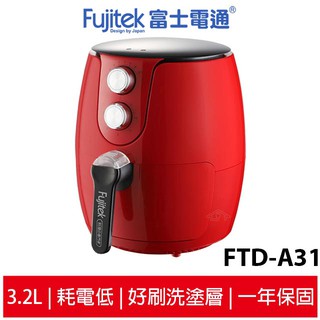 蝦幣5%回饋【Fujitek富士電通】 3.2L大容量智慧型氣炸鍋 FTD-A31 紅色 原廠公司貨