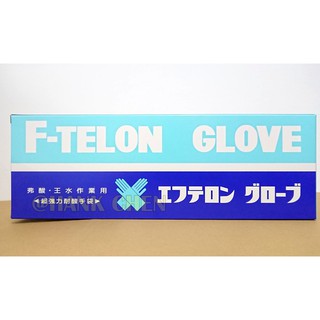 日本 HANAKI F-TELON GLOVE 超強力耐酸手套 A20(防 氫氟酸 王水