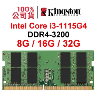 Intel Core i3-1115G4 DDR4 3200 8G 16G 32G NB SoDIMM 筆電RAM記憶體