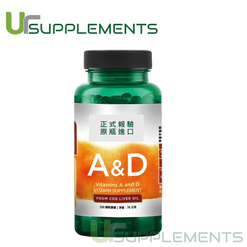 Swanson 斯旺森 維生素 A &amp; D 膠囊 Vitamin A &amp; D 250顆【你的補充品】