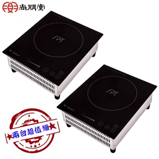 【尚朋堂】兩入超值組 限量特價 RC210 SPT線控專業IH電磁爐｜110V-220V｜臺灣製造