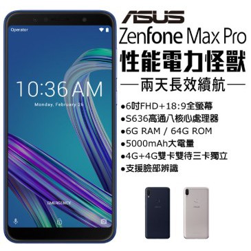 [超低價全新現貨特賣]華碩 ASUS ZenFone Max Pro ZB602KL (6G/64G) 黑