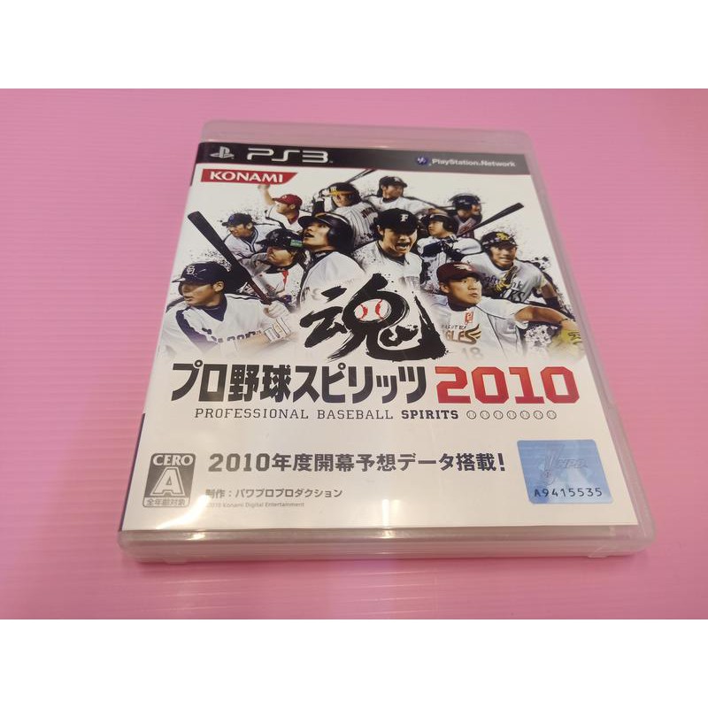 ㄇ 棒 棒球 出清價 網路最便宜 SONY PS3 2手原廠遊戲片 職棒野球魂 2010 賣40而已