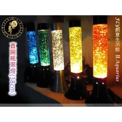Lava Lamp 熔岩燈 &amp; Glitter Lamp 蔥燈 (客製化) ~《台灣專用110V插頭》- 中大型