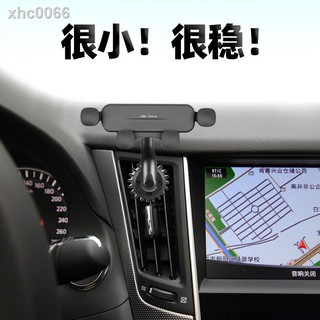 【現貨免運】✶❍車載手機支架英菲尼迪Q50L q50 Q60 g37豎條出風口重力式導航支撐