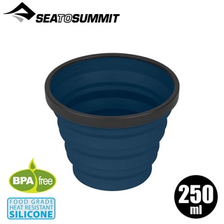 【Sea To Summit 澳洲 X-摺疊杯-小 250ml《海軍藍》】STSAXCUPNB/水杯/環保杯/露營杯