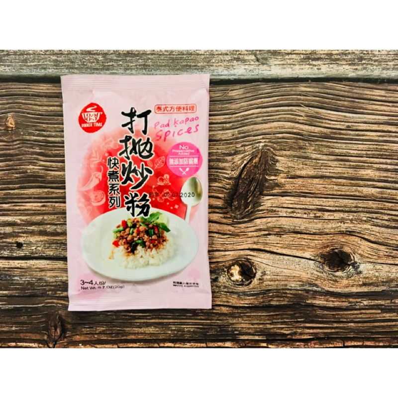 【廣達雜貨店】泰式打拋炒粉快煮系列