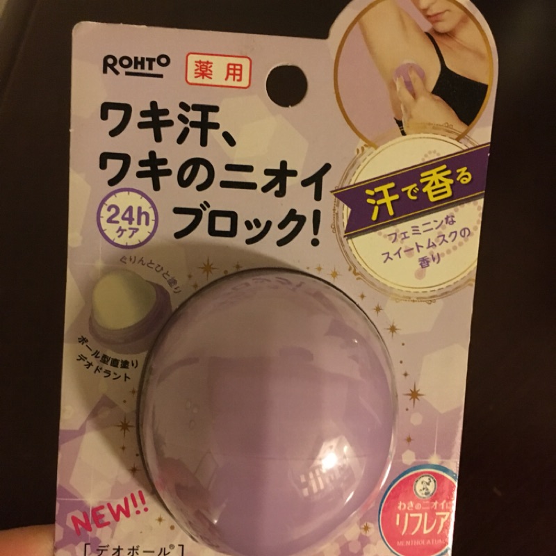 曼秀雷敦 ROHTO Deo Ball 樂敦 止汗 體香膏15g 止汗扭蛋 麝香