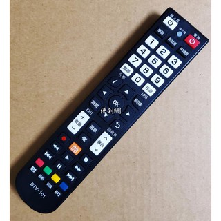 第四台機上盒用遙控器 DTV-101(bb) 適用:中嘉bb寬頻 北健 家和 新視波…等 -【便利網】