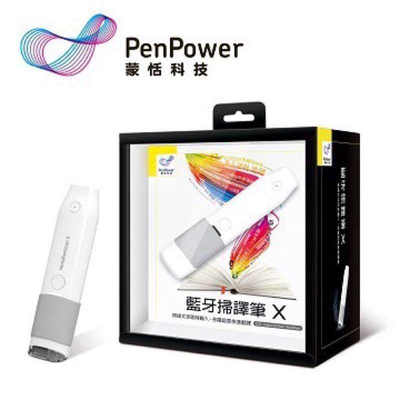 PenPower蒙恬 藍牙掃譯筆X 藍牙掃譯筆 (Win/Mac/ Android /iOS) 掃譯筆 掃描筆