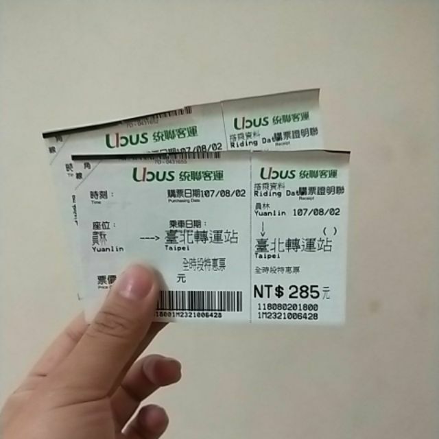 統聯客運台北 員林 蝦皮購物