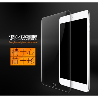 [臺灣現貨] iPad 2 3 4代 專用鋼化玻璃膜 iPad2 iPad3 iPad4 玻璃保護貼 全屏貼合