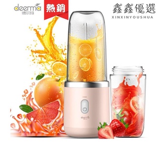 【現貨免運】小米有品 🍒德爾瑪 可攜式果汁機 400ml隨行杯無線電動榨汁機 全自動果蔬料理機 家鑫鑫家居用品
