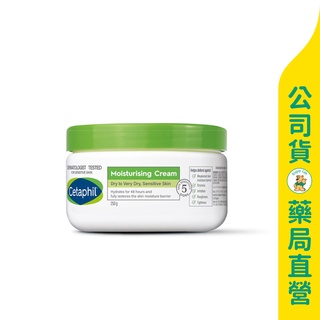 美康藥局【Cetaphil 舒特膚】長效潤膚霜250g / ✨新升級✨ / 杏仁油 / 修護乾燥肌膚 / 長效保濕