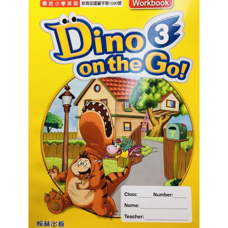 正版翰林國小dino On The Go 3 英語習作題目練習復習預習 蝦皮購物