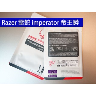 雷蛇 Razer Imperator 帝王蟒 滑鼠 鼠貼 鼠腳 全新 2副裝