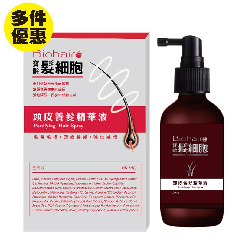 頭皮保養養髮精華液 優惠推薦 2021年12月 蝦皮購物台灣