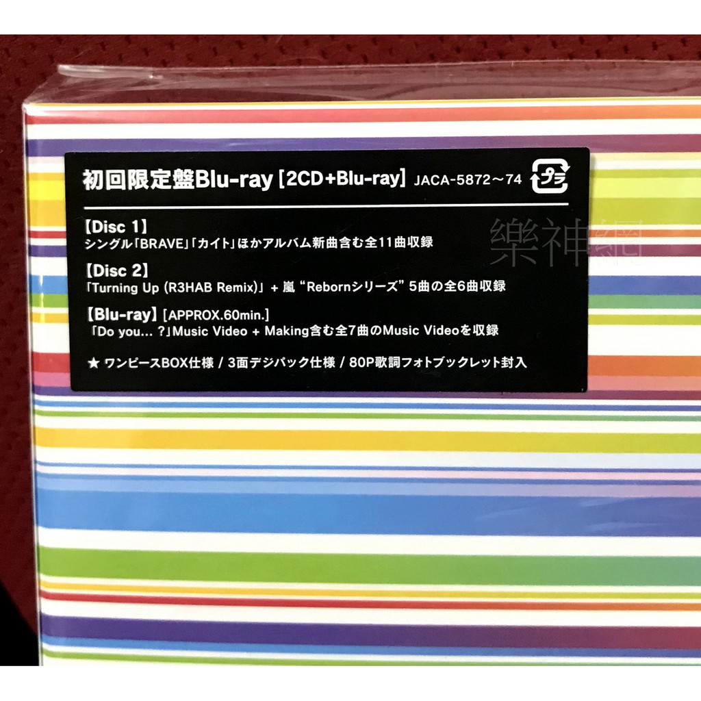 嵐arashi 第17張原創專輯this Is 嵐 日版初回2 Cd 藍光blu Ray限定盤 全新bd 蝦皮購物