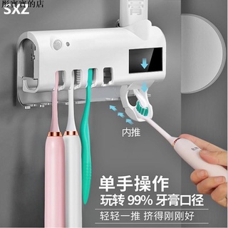 【彤寶寶】智慧牙刷消毒器 電動殺菌牙刷架 紫外線光觸媒殺菌牙杯收納盒 牙膏置物架 自動擠牙膏器 壁掛 免打孔牙刷置