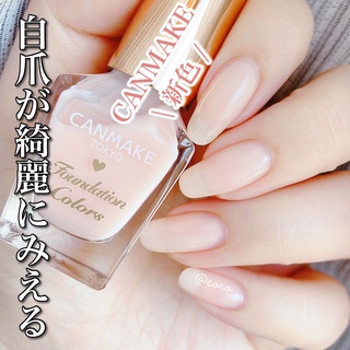 現貨❤1010品牌週年慶❤平靚正日貨代購❤日本 Canmake 新晶燦指甲油 指甲粉底液 04陶瓷粉 02薰衣草粉