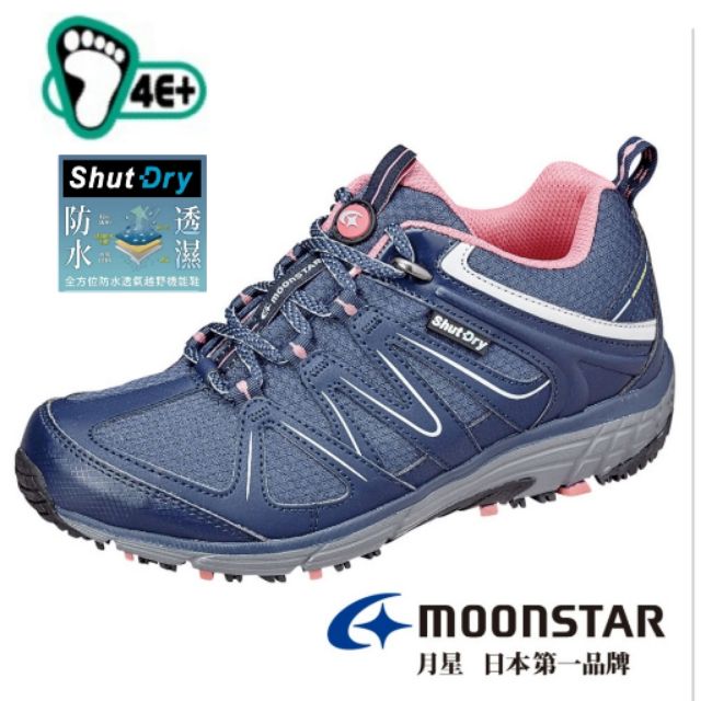日本Moonstar女款防水透濕戶外4E寬楦健行鞋MSSUSDL015