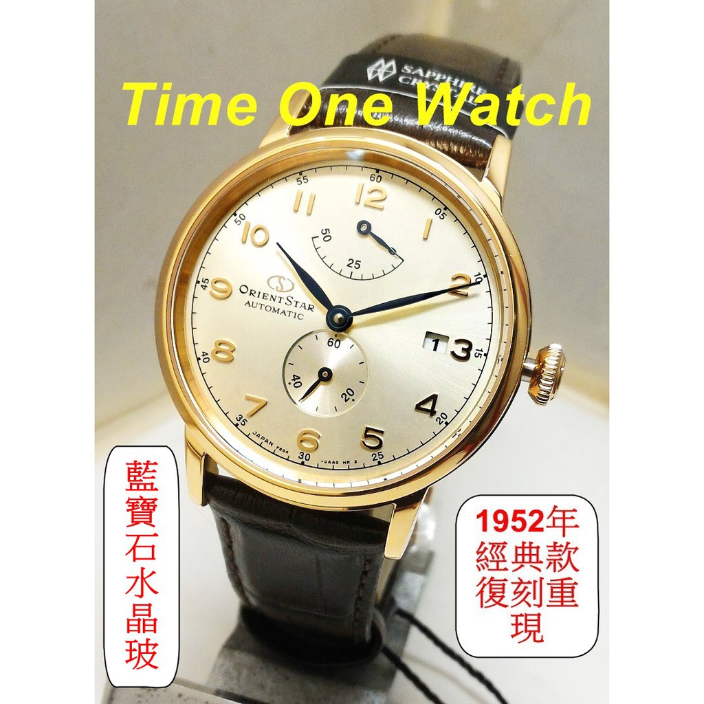 實體店面(可議價)日系_ORIENT STAR_東方錶1952年經典復刻機械錶RE-AW0003S_RE-AW0004S