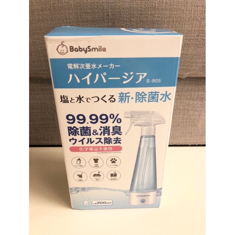 日本 BabySmile 電解消毒水製造機 S-905 次氯酸水機 防疫