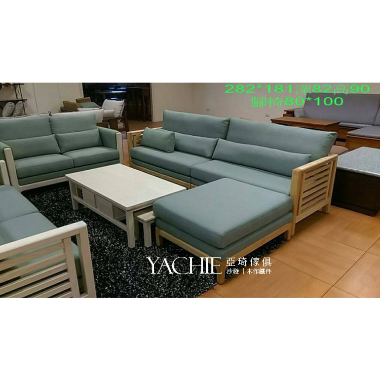 -亞琦傢俱廠-y_sofa-L083 沙發(矮凳、貴妃椅、L型沙發、1+2+3沙發)
