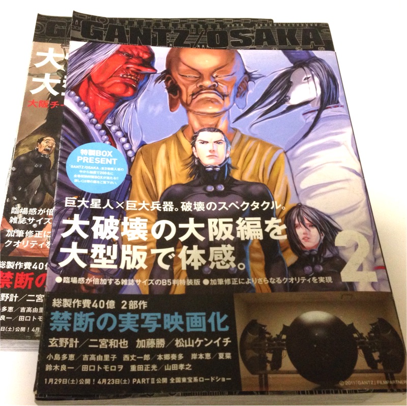 Gantz Osaka 殺戮都市奥浩哉大阪篇日文特別收藏版 全1 3冊 蝦皮購物