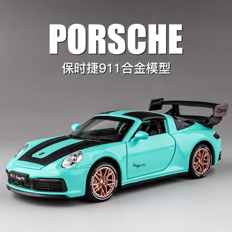 模型車 1:32 保時捷Porsche 911 Targa 4s 仿真金屬合金車模 回力帶聲光開門 汽車模型 收藏擺件禮