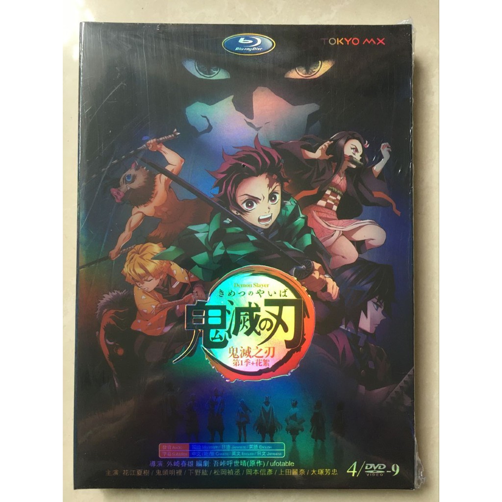 高清dvd 動畫 鬼滅之刃 花絮 Dvd 國語 日語全新盒裝4碟163 蝦皮購物
