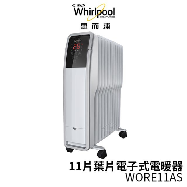 Whirlpool惠而浦 11片葉片電子式電暖器 WORE11AS