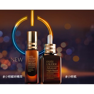 ESTEE LAUDER 雅詩蘭黛 特潤超導修護系列 小棕瓶 小棕縮時精萃