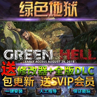 凡凡娛樂 綠色地獄 Green Hell 叢林地獄亞馬遜熱帶叢林官方正版pc 蝦皮購物