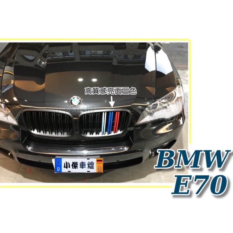 小傑車燈--高質感BMW X5 E70 E71 06-13年 LOOK 消光黑 雙槓M款 三色 E70水箱罩