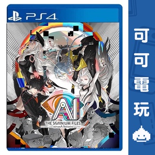 SONY PS4《AI：夢境檔案 涅槃肇始》中文版 推理懸疑 夢境檔案 6/23發售【可可電玩旗艦店】