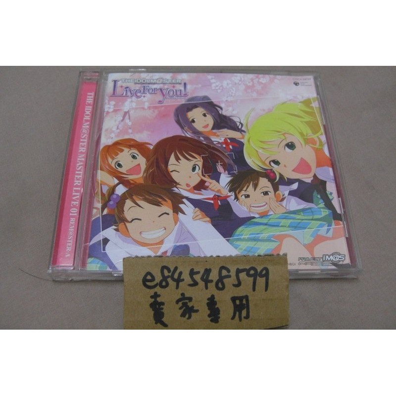 【中古現貨】 THE IDOLM@STER MASTER LIVE 01 REM@STER-A 天海春香 星井美希 CD