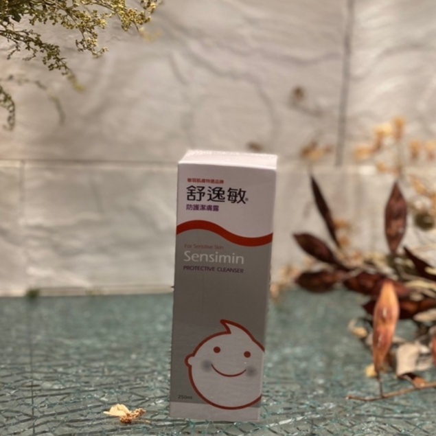 【快速出貨🔥現貨】Sensimin 舒逸敏 防護潔膚露250 mL