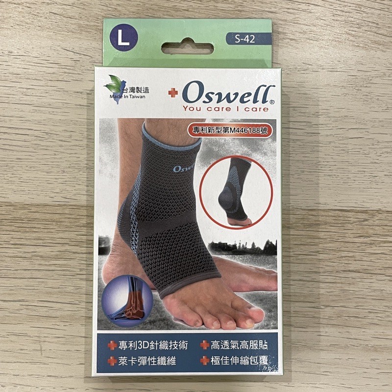 『台灣製造』Oswell丹力肢體護具-護踝L