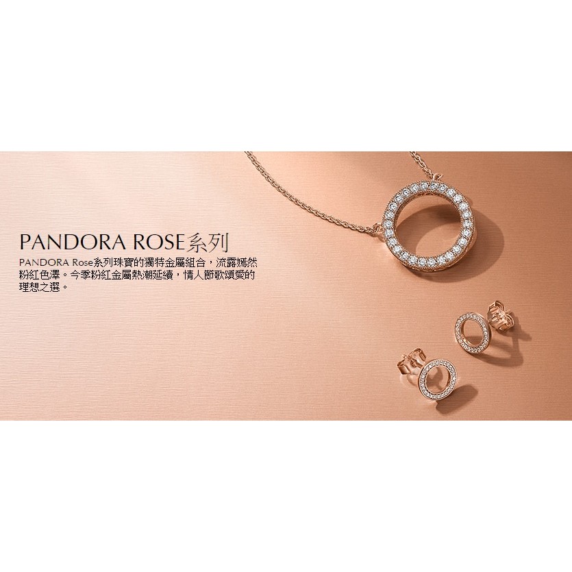 &lt;澳洲代購&gt;&lt;預購&gt;-潘朵拉Pandora-Rose玫瑰金系列