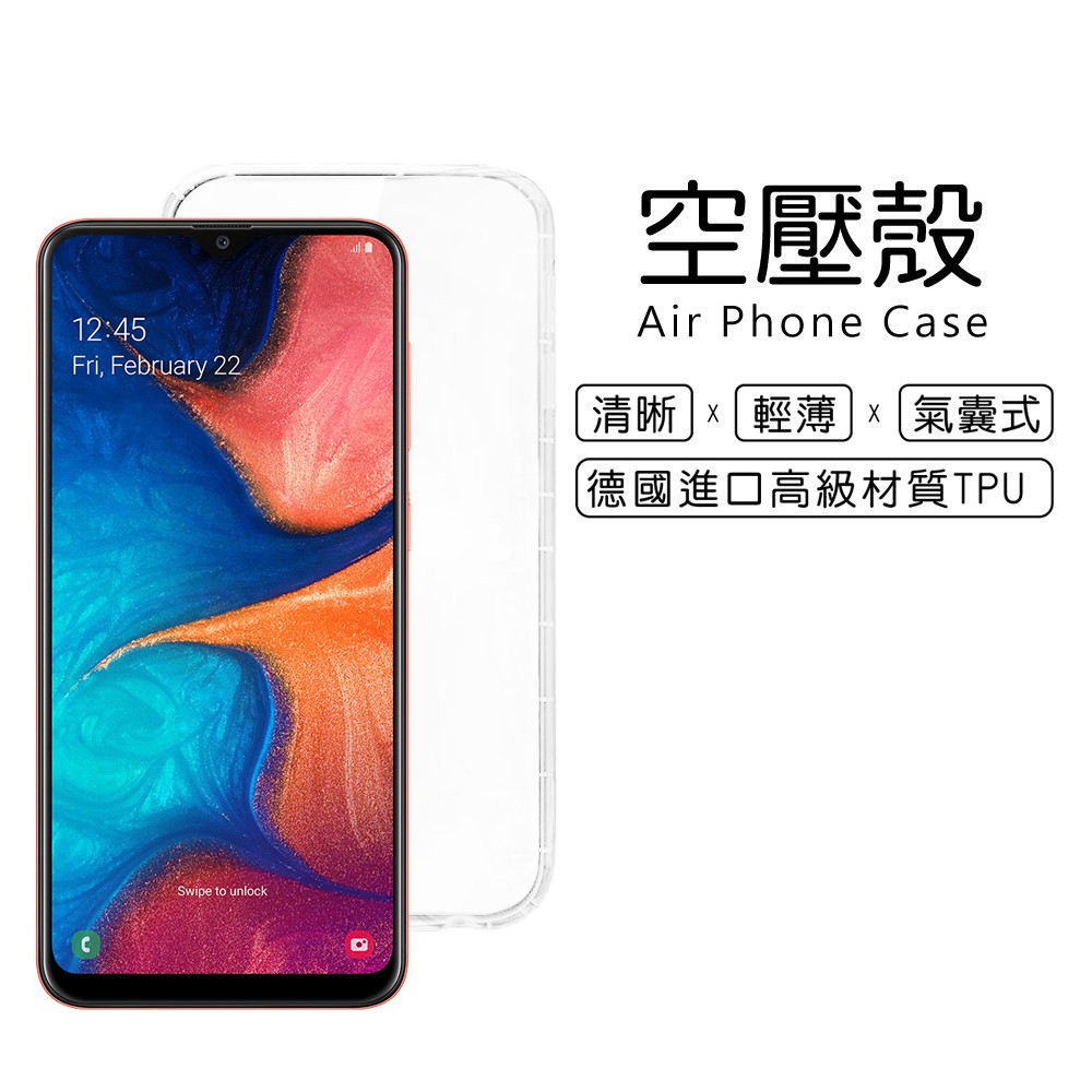 三星 Samsung Galaxy A20 6.4吋 A205 氣墊耐衝擊空壓殼 軟套 透明 果凍套 手機殼 保護套