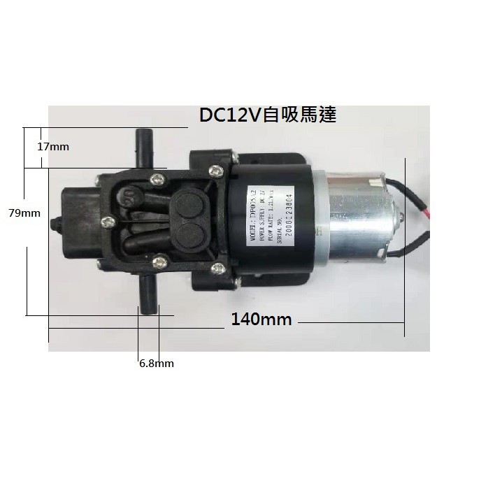 DC12V小型自吸抽水馬達/桶裝水抽水馬達/霧化抽水加壓馬達機