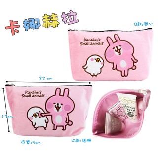 布偶的窩~正版授權 卡娜赫拉 小動物 P助 大三角筆袋 化妝包 置物包 梯形 筆袋 萬用包 可變化 變型筆袋