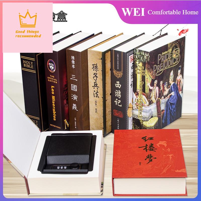 T仿真書 創意保險箱趣味書本盒保險防盜鑰匙書