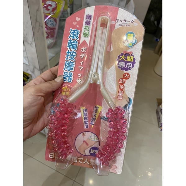 特價出清 現貨 大腿按摩舒壓器