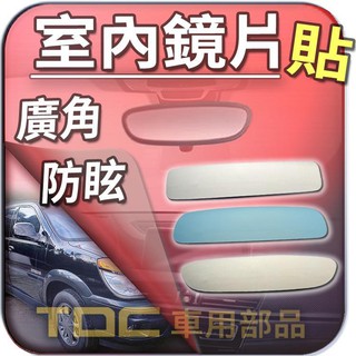 【TDC車用部品】室內,鏡片：別克,LACROSSE,RAINIER,RENDEZVOUS,BUICK,後視鏡,後照鏡